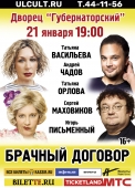 брачный договор ульяновск а1