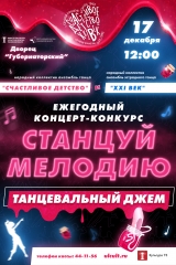 афиша а3 (1)