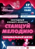 афиша а3 (1)