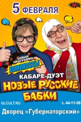 бабки ульяновск верт