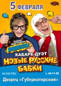 бабки ульяновск верт