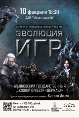 02 февр 10 эволюция игр (2)