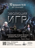 02 февр 10 эволюция игр (2)