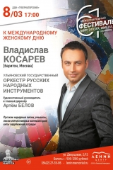 03 март 8 косарев угорни