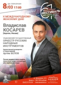 03 март 8 косарев угорни