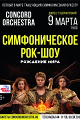 2023.03.09 ульяновск рождение мира_дк губернаторский а4-0
