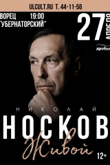 83х115 носков ульяновск  копия