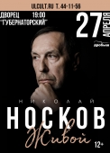 83х115 носков ульяновск  копия