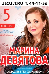 a2-marina-devyatova-ulyanovsk-ulkult-kopiya_original