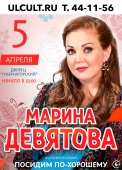 a2-marina-devyatova-ulyanovsk-ulkult-kopiya_original