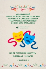 фестиваль бари тарханова 2