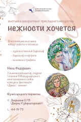 афиша мнт нежности хочется-01