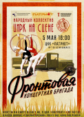 афиша цирк 5 мая