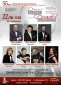 04 апрель 22 мацуев