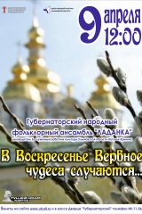 ладанка афиша на сайт