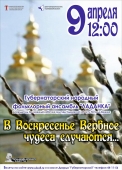 ладанка афиша на сайт