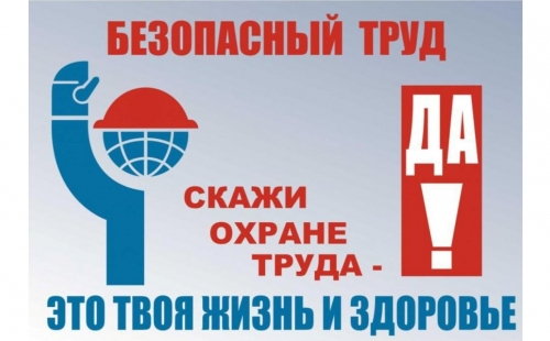 охр1