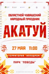 афиша а3 (2)