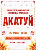 афиша а3 (2)