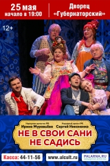 губернаторский а42