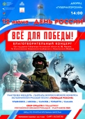афиша для кассы (2)