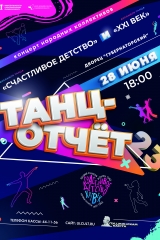афиша для кассы