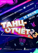 афиша для кассы