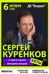 Сергей Куренков photo1687777381