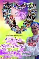 вершинина афиша