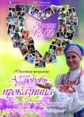 вершинина афиша