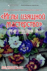вышивка на сайт (1)