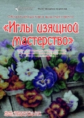 вышивка на сайт (1)