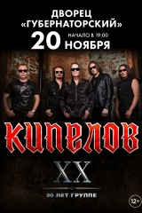 ульяновск_кипелов_а4