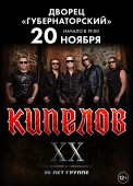 ульяновск_кипелов_а4