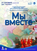 а6 вместе