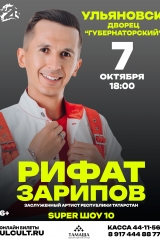 ульяновск-зарипов-а3