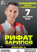 ульяновск-зарипов-а3