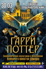 а3 гарри поттер