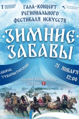 афиша а3 (6)