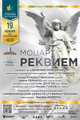 11 нояб 19 реквием