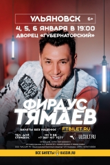а1_тямаев_ульяновск