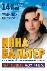 a3_вальтер_01_ульяновск 2_print