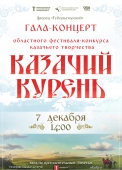афиша а3 (2)