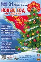 афиша а3_7 (13)