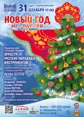 афиша а3_7 (13)