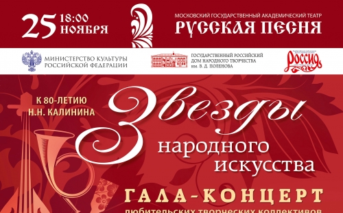 afisha_zvezdy_24_a4_internet_srgb (2)