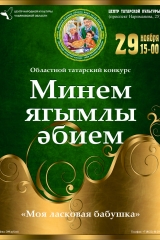 бабушка афиша