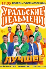 Шоу «Уральские Пельмени» f-gcqrj105q