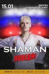 ульяновск_shaman_15_а4_pl