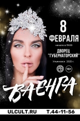 ваенга ульяновск а1